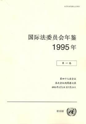 Yearbook of the International Law Commission 1