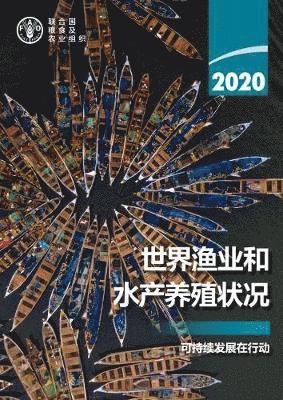 State of World Fisheries and Aquaculture 2020 (Chinese Edition)