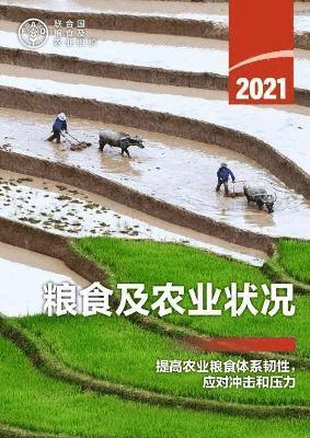 FAO - State of Food and Agriculture 2021 (Chinese Edition), Häftad