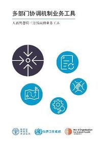 bokomslag Multisectoral Coordination Mechanisms Operational Tool (Chinese Edition)