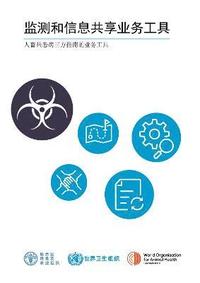 bokomslag Surveillance and Information Sharing Operational Tool (Chinese Edition)