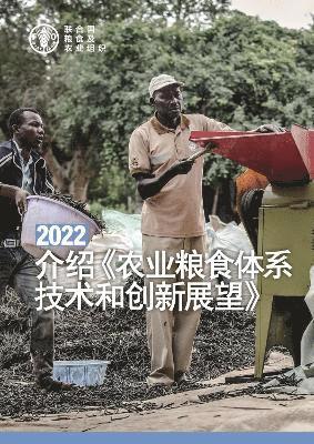 Introducing the Agrifood Systems Technologies and Innovations Outlook (Chinese Edition) 1