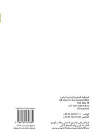 bokomslag Intellectual Property and Folk, Arts and Cultural Festivals (Arabic edition)