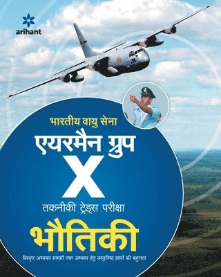 Bhartiya Vayu Sena Airman Group 'X' Bhautiki 1