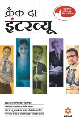 Crack the Interview (H) 1
