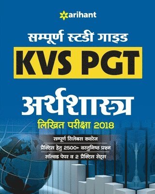 bokomslag KVS PGT Economics (H)