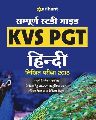bokomslag KVS PGT HINDI (H)
