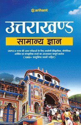 bokomslag Uttarakhand Samanya Gyan