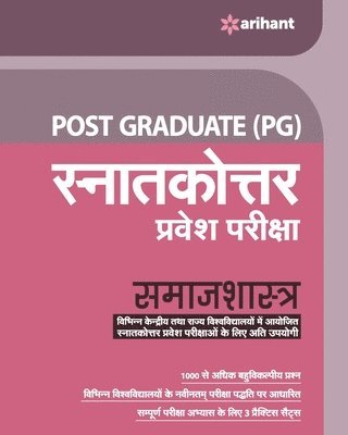 Post Graduate Snatakottar Pravesh Pariksha Samaj Shastra 1