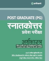 bokomslag Post Graduate Sanatakottar Pravesh Pariksha Arthashastra