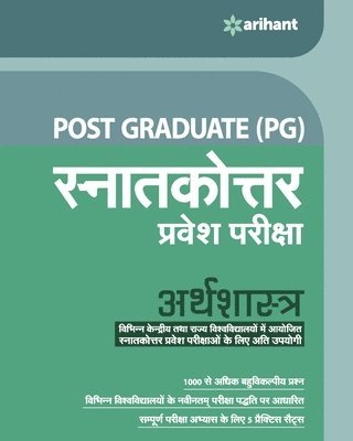 bokomslag Post Graduate Sanatakottar Pravesh Pariksha Arthashastra