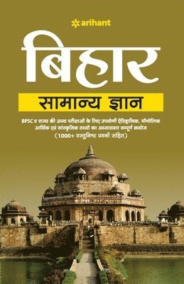 Arihant Experts - Bihar Samanya Gyan 2019, Häftad