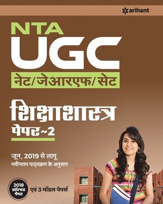 bokomslag Nta Ugc (Net/Jrf/set) Shiksha Sastra Paper Ii