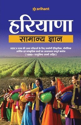 bokomslag Haryana Samanya Gyan