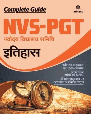 bokomslag Nvs-Pgt Itihas Guide 2019