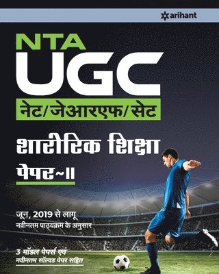 Vijay Kumar, Ajit Kumar, Arihant Experts - Nta UGC Net Sharirik Shiksha 2019, Häftad