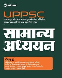 bokomslag Uppsc Samanya Adhyayan Paper II 2019