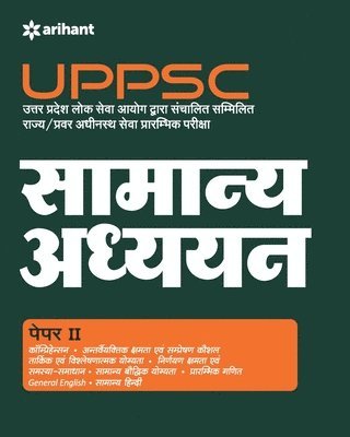Uppsc Samanya Adhyayan Paper II 2019 1
