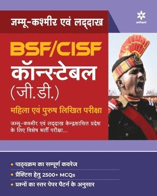 BSF Constable GD Rectuitment Exam (H) 1