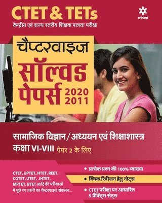 Arihant Experts - Ctet & Tets Chapterwise Solved Papers 2020-2011 Samajik Vigyan / Addhyan Ayum Shiksha Shastra Class (6 to 8) Paper 2 2020, Häftad