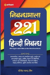 bokomslag Nibandha Mala 221 Hindi Nibandh