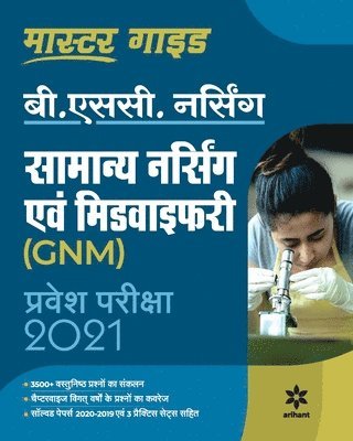 bokomslag B.Sc General Nursing Guide (H)