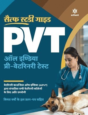 Self Study Guide PVT (H) 1