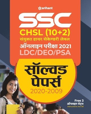 bokomslag Ssc Chsl (10+2) Solved Papers Combined Higher Secondary 2021