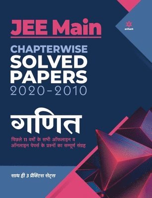 Jee Main Chapterwise Solved Papers 2020-2010 Ganit 2021 1
