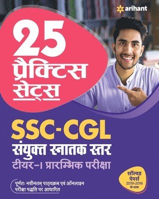 bokomslag 25 Practice Sets Ssc  Sanyukt Snatak Sttar Tier 1 Pre Exam 2021