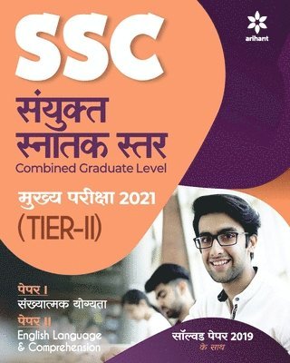 bokomslag Ssc Sanyukt Snatak Sttar Tier 2 Mains Exam 2021