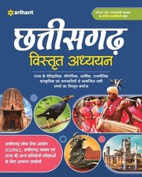 bokomslag Chhattisgarh Vistrat Addhyan (Chhattisgarh Inside Study)