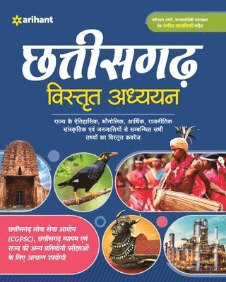 Chhattisgarh Vistrat Addhyan (Chhattisgarh Inside Study) 1
