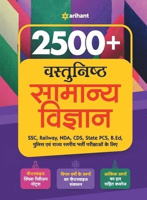 2500 + Vastunisth Samanye Vigyan 1