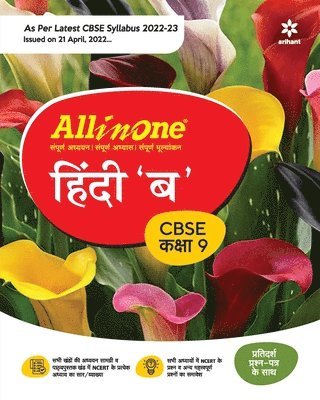 bokomslag Cbse All in One Hindi B Class 9 2022-23 Edition (as Per Latest Cbse Syllabus Issued on 21 April 2022)