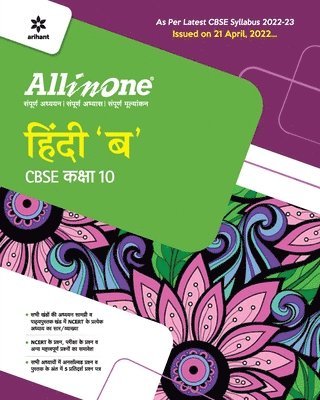 Manju Tiwari, Vinod Kumar Tiwari, Dr. Manju Tiwari - Cbse All in One Hindi B Class 10 2022-23 Edition (as Per Latest Cbse Syllabus Issued on 21 April 2022), Häftad