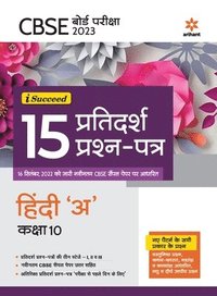 bokomslag I-Succeed 15  Pratidarsh Prashanpatre Hindi 'A' Kaksha 10th