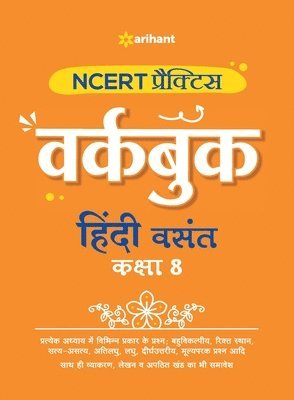 Ncert Practice Workbook Hindi Vasant Kaksha 8th 1