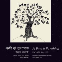 bokomslag A Poets Parables