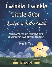 bokomslag (Nursery Rhymes in English and Arabic) Twinkle Twinkle Little Star &#1606;&#1614;&#1580;&#1618;&#1605;&#1614;&#1577;&#1615; &#1606;&#1614;&#1580;&#1618;&#1605;&#1614;&#1577;&#1615;