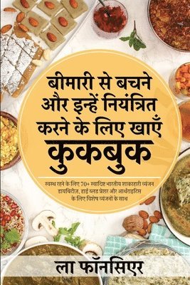 La Fonceur - Bimari se Bachne aur Inhe Niyantrit Karne ke liye Khaye Cookbook / बीमारी से बचन&#23, Häftad