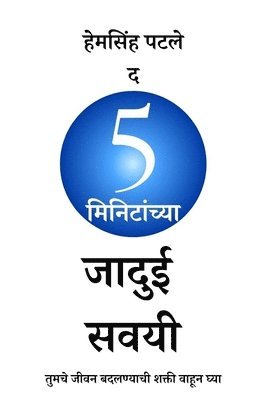 bokomslag The 5 Minutes Magical Habits (Marathi)