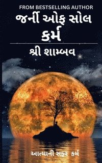 bokomslag Aatma Ni Safar - Karm