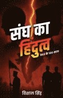 bokomslag Sangh Ka Hindutva: RSS Ke 100 Sal