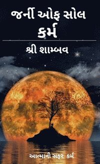 bokomslag &#2694;&#2724;&#2765;&#2734;&#2750;&#2728;&#2752; &#2744;&#2731;&#2736;: &#2709;&#2736;&#2765;&#2734;