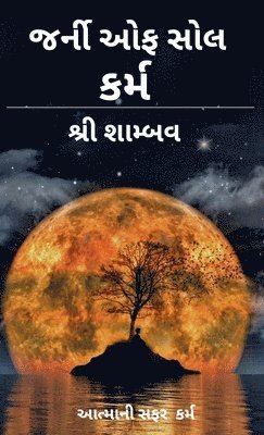 &#2694;&#2724;&#2765;&#2734;&#2750;&#2728;&#2752; &#2744;&#2731;&#2736;: &#2709;&#2736;&#2765;&#2734; 1