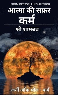 bokomslag Atam Ki Safar - Karm