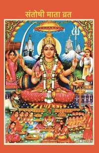 bokomslag Santoshi Mata Vrat: Hindi Edition