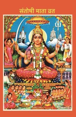 bokomslag Santoshi Mata Vrat: Hindi Edition