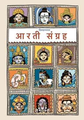 bokomslag Arati Sangrah: Hindi Edition